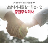 중원주식회사, 평택 사회복지관서 기부활동 펼쳐