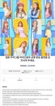 데뷔 앞둔 아이즈원, 국민 청원 등장...“우익 연예인 KBS 출연 반대”