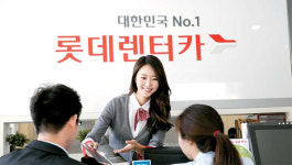 롯데렌터카, 220개 영업망 갖춘 국내1위 렌터카