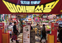 정용진의 삐에로쑈핑, ‘한국의 돈키호테’ 꿈꾼다…재밌는 쇼핑 차별화로 인기몰이 성공 골목상권 충돌에 가성비는 미지수