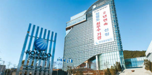 한국중부발전, `익명신고` 통해 사내청렴도 높여