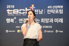 한국산업기술진흥원, ‘2018 테크플러스(tech+) 전남’ 개최