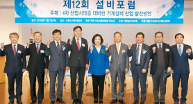 [포토] 4차 산업시대 준비위한 기계설비포럼