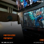 [카드뉴스] 모텔 PC방 인기라고? 알고보니…
