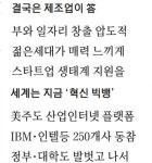 침체된 산업도시 부활, 제조업벤처가 이끈다