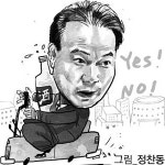 [필동정담] `Yes or No 의원`의 꼼수