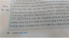 제3강 독해력훈련실전편 – 비문학지문 (1)