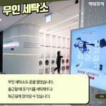 [카드뉴스] ‘지하철역’에 피트니스 센터, 무인 세탁소, 스터디카페?