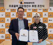 케이엠제약, 프로골퍼 김우정 공식 후원 계약