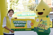 에쓰오일, 주유소·충전소서 ‘구도일패밀리 경품대잔치’