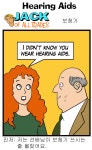 Hearing Aids (보청기)