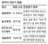 치열한 제약 영업현장서 뛰어보실래요?