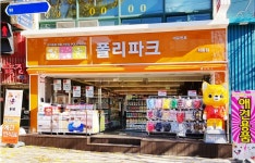 반려동물용품 전문점 폴리파크, 부산 좌동점 개점 