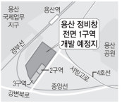 용산 정비창1구역 재개발 본격화