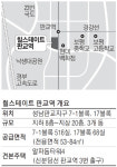 [커버스토리] 판교역·현대백화점 지하로 통하는 `초역세권 오피스텔`