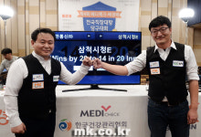 [포토]삼척시청, 제4회 전국직장대항당구대회 우승! 