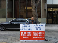 가맹점 수수료 인하 개편안에 카드사 노조 총력투쟁 선포