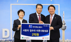 아이에스동서 권혁운 회장, 취약계층 지원위해 대구시에 2억원 기부