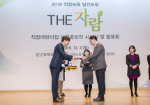 GC차일드케어센터, 직장 어린이집 공모전서 고용부 장관상 수상