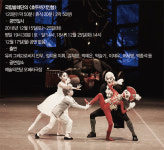 [황승경의 1막1장] 크리스마스에 보는 한 겨울밤의 꿈 `호두까기인형` 발레의 향연