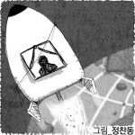 [필동정담] 우주 장례식