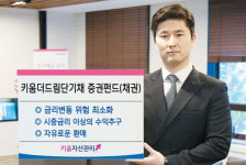 더키움수학교소 | [증권사 추천상품] 키움증권 / 키움더드림단기채증권펀드