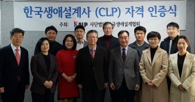 한국생애설계협회, ‘제8회 한국생애설계사 자격 인증식’ 가져