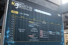게임 개발자 축제 KGC 개막 “생존의 길을 찾자”