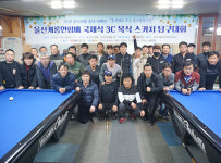 ‘울산 7전8큐클럽’ 김황우·김성휘 131대1 뚫고 3쿠션 우승