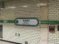 서울 지하철 2호선 잠실새내역, 39년 만에 대규모 리모델링