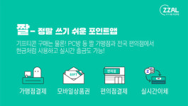 [올해의 앱] 펀플웍스 `짤`