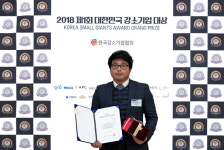 신진에너텍, `강소기업 대상’ 혁신상품 냉동시스템 부문 대상 수상