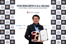 삼강통산, `강소기업 대상’ 해외수출 부문 대상 수상