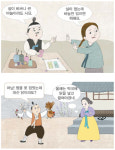 [속담으로 보는 경제] 바늘 가는 데 실 간다로 배우는 보완재…꿩 대신 닭은 대체재
