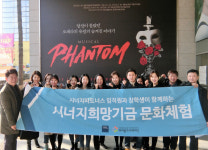 시너지그룹, 저소득 가정 청소년 위한 문화체험행사