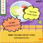 [카드뉴스] 이젠 2000년대의 추억으로…쥬니어네이버 ‘게임랜드’ 서비스 종료