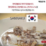 [카드뉴스] 외국인이 먹어보고 싶어 하는 ‘한국음식’ BEST 6