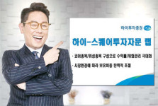 더제이스퀘어인베스트먼트 | [2019 유망 투자상품] 하이투자증권 `하이-스퀘어투자자문 랩`