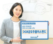 [2019 유망 투자상품] 현대차증권 `DGB공모주플러스펀드`