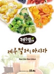 에프앤비제너럴서비스 | [스타트업트렌드 Wadiz on? F&B 브랜드의 새로운 도전]