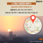 [카드뉴스] 쉿! 소문내지 마세요! 서울에서 보는 해맞이 명소는?