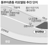 [단독] 용산 리모델링 속도…이촌현대 사업계획 신청