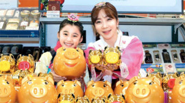 [포토] 황금돼지해, 부자 되세요
