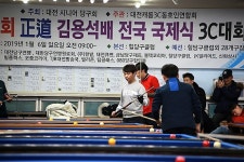 최종현 동호인, ‘김용석배 전국 3쿠션대회’ 우승
