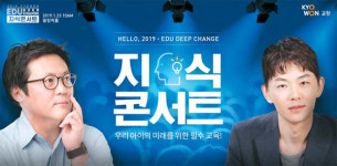 AI시대에 통하는 미래교육 만나러 오세요