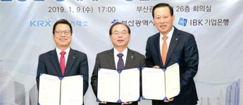 [포토] 기업銀 부산 창업기업 육성