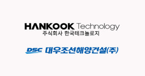 한국테크놀로지, 디에스씨밸류하이 1호 인수…대우조선해양건설 새 주인 된다