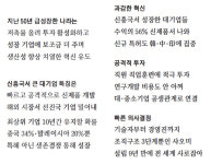 [Biz times] 빠른 놈, 똑똑한 놈, 공격적인 놈…신흥국의 큰 별 됐다