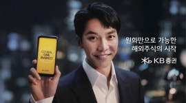 [포토] KB증권 `글로벌원마켓` 새 얼굴 이승기