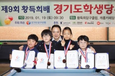 시흥고 권민수 ‘황득희배 경기도 고교3쿠션’ 우승